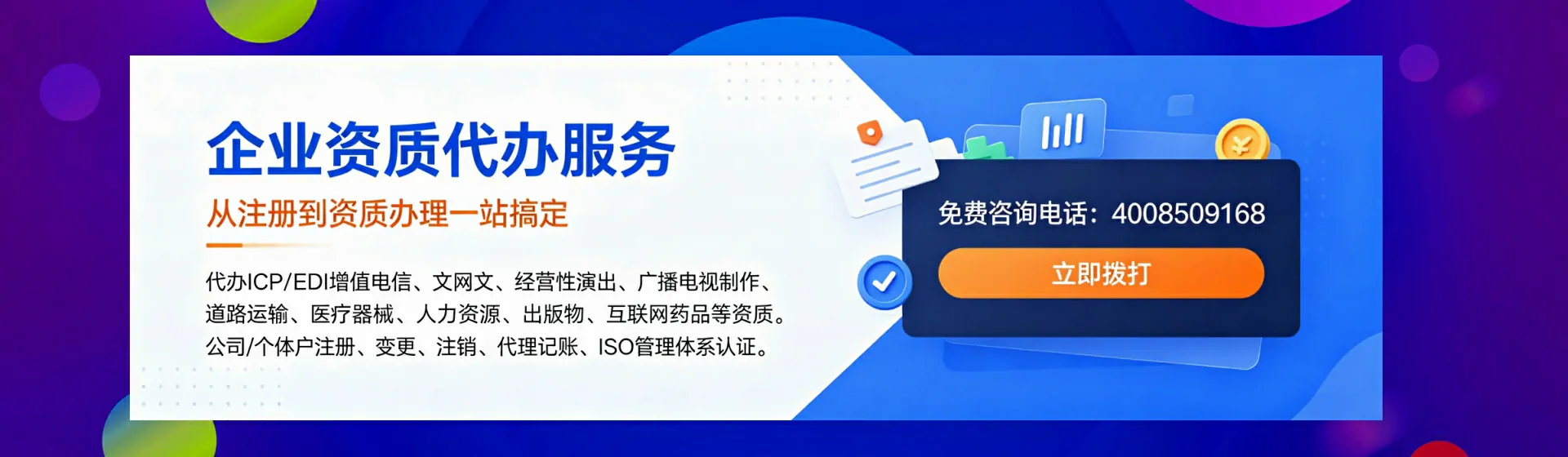 秦皇岛分站首页横幅