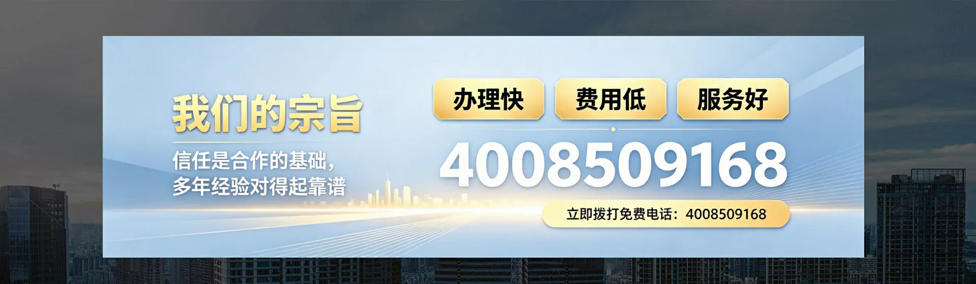 秦皇岛分站首页横幅