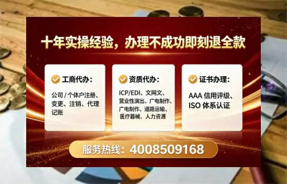 秦皇岛办理SP、IDC、ISP、CDN、呼叫中心、VPN电信经营许可证的全面解析